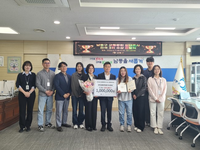 남동구, 교통문화지수 실태조사 전국 3위 수상…전달식 개최