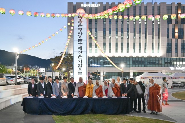 2026 포천 관등문화축제 및 봉축점등식 개최