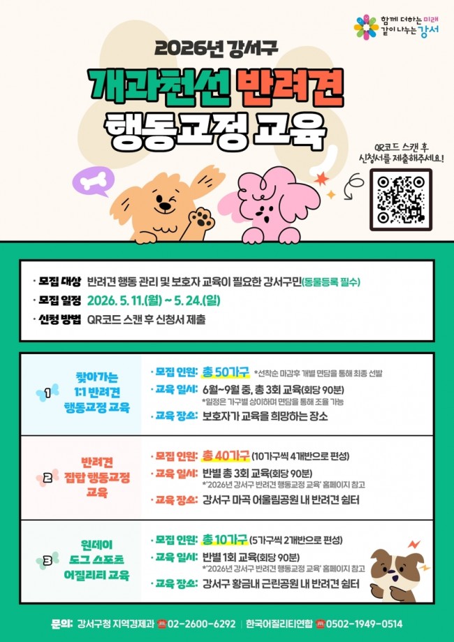 서울 강서구 