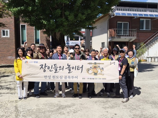 안성시, 관광 활성화를 위한 원도심 골목여행 팸투어 추진