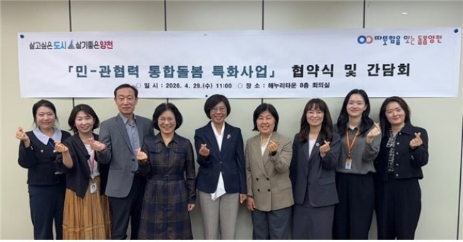 양천구, 어르신 삶 가까이로 찾아가는 '통합돌봄 특화사업' 본격 추진