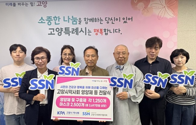 고양시, 고양시약사회서 영양제·구충제·마스크 기부