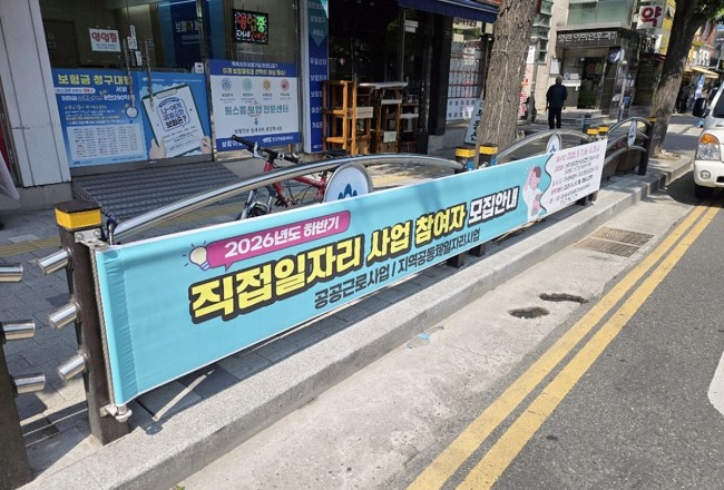 '안전펜스가 게시대로'…미추홀구, 불법 현수막 막는 전국 첫 시범 사업 실시
