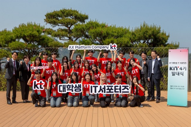 KT, 대학생 AI교육봉사단 'KIT 4기' 출범…청소년 대상 '찾아가는 AI윤리교육' 확대